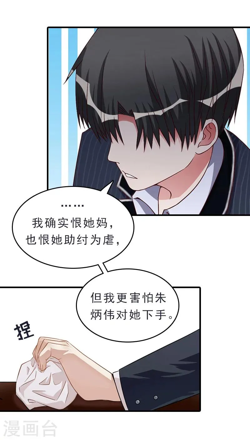 第12话 绝望 第61页