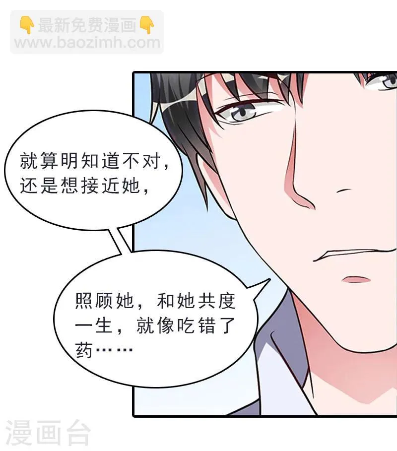第12话 绝望 第62页