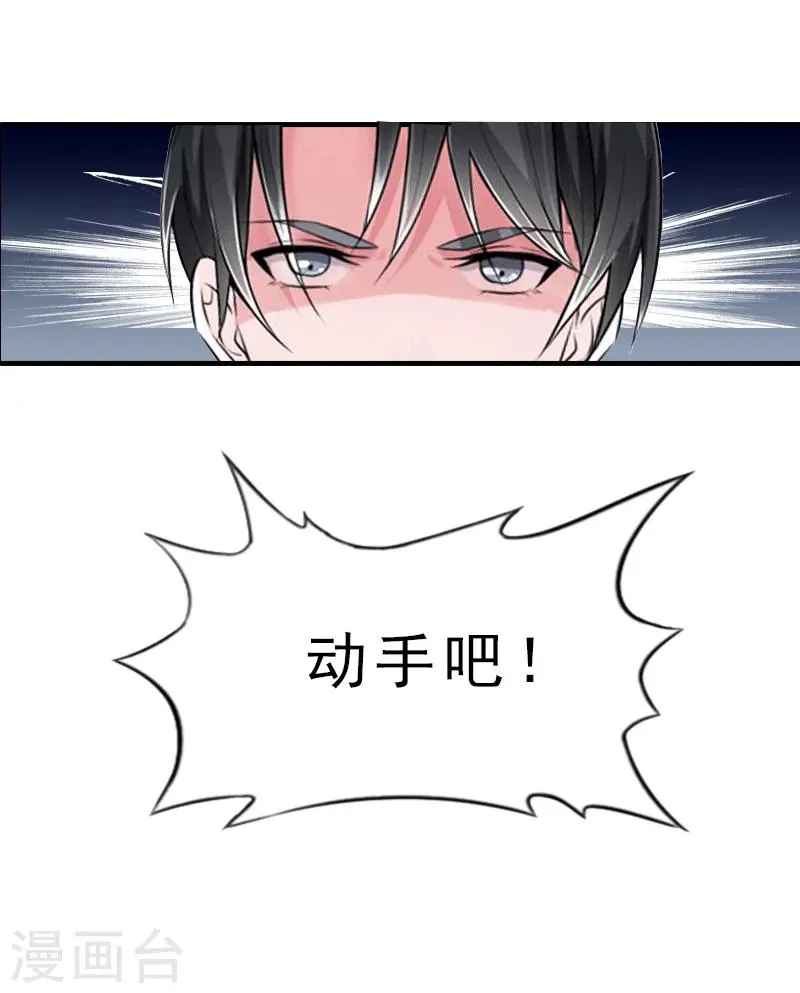 第12话 绝望 第64页