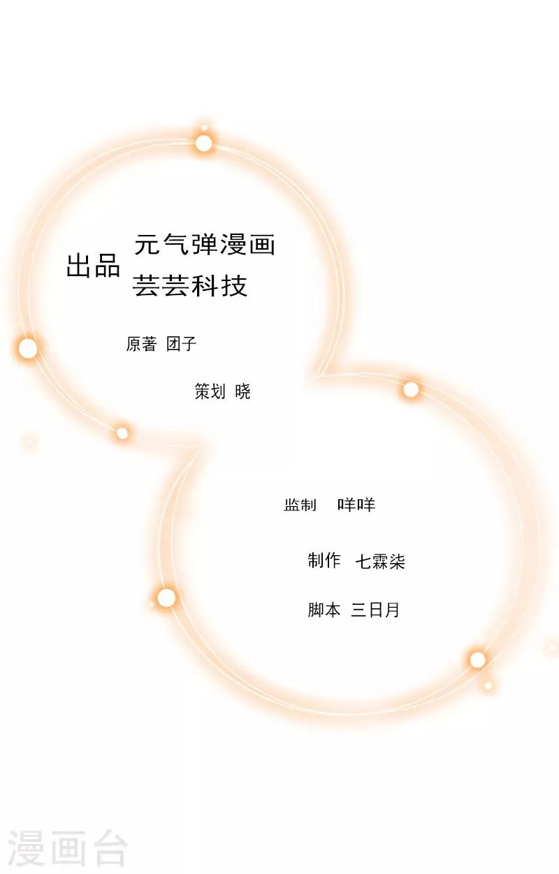 第13话 傻子 第1页