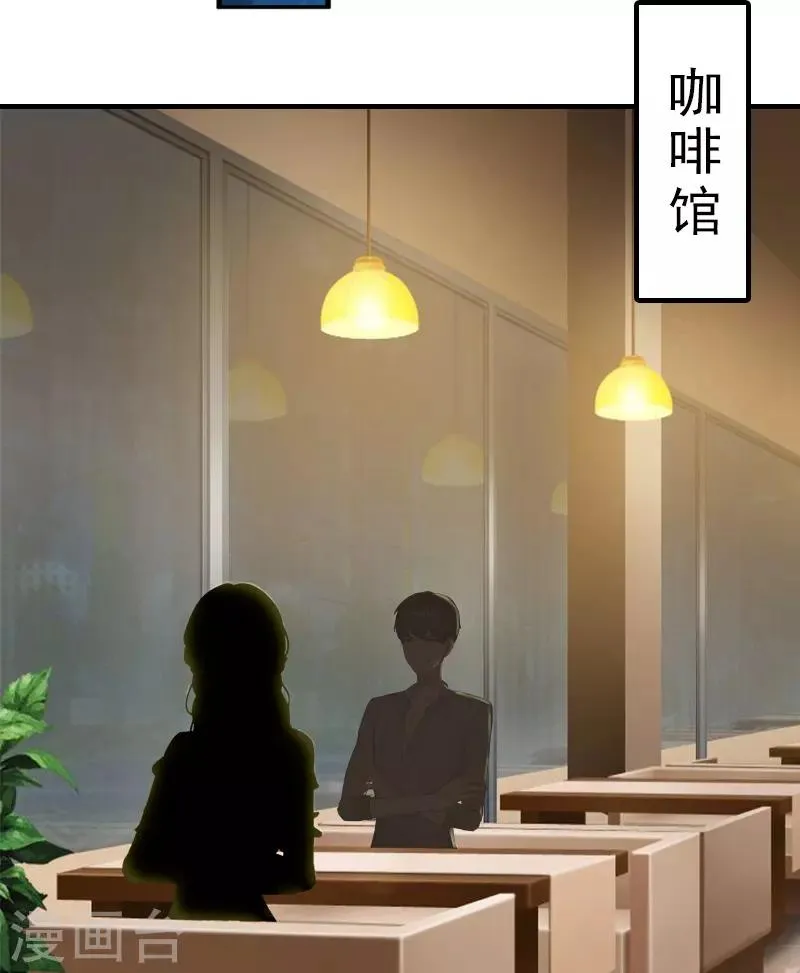 第13话 傻子 第3页