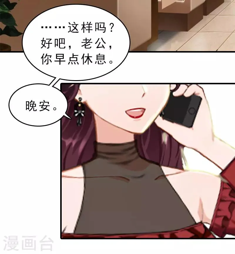 第13话 傻子 第4页