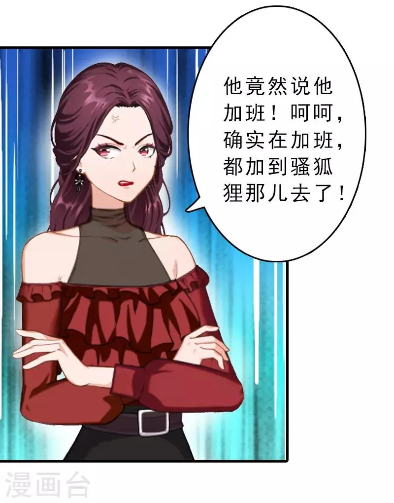 第13话 傻子 第5页