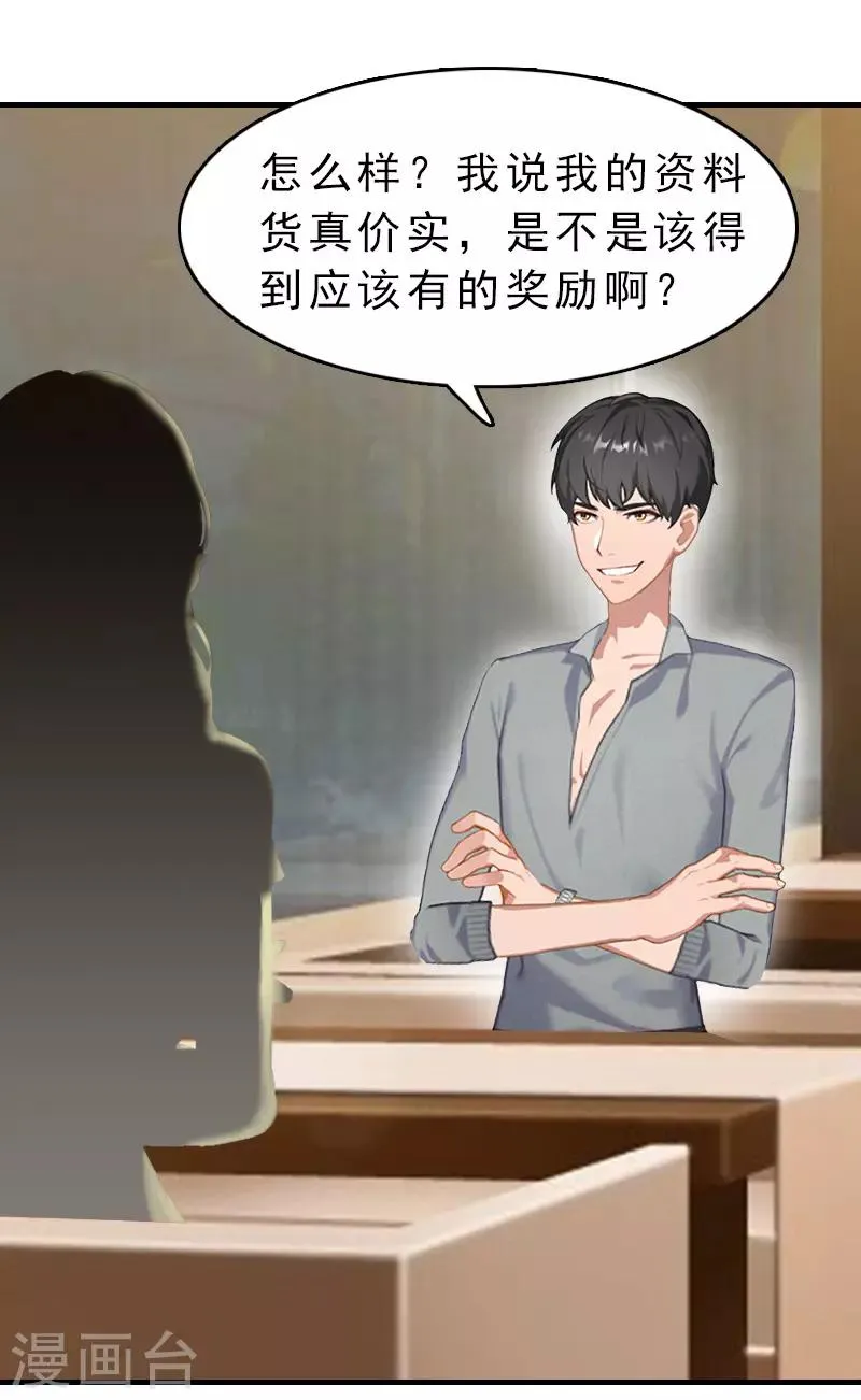 第13话 傻子 第6页