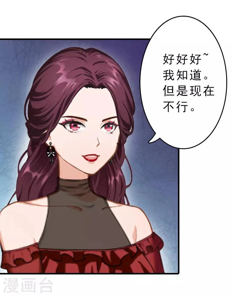 第13话 傻子 第7页