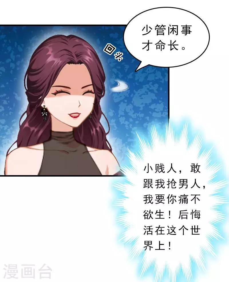 第13话 傻子 第9页