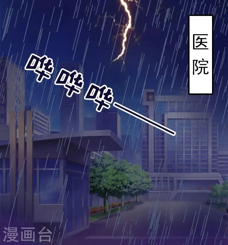 第13话 傻子 第11页