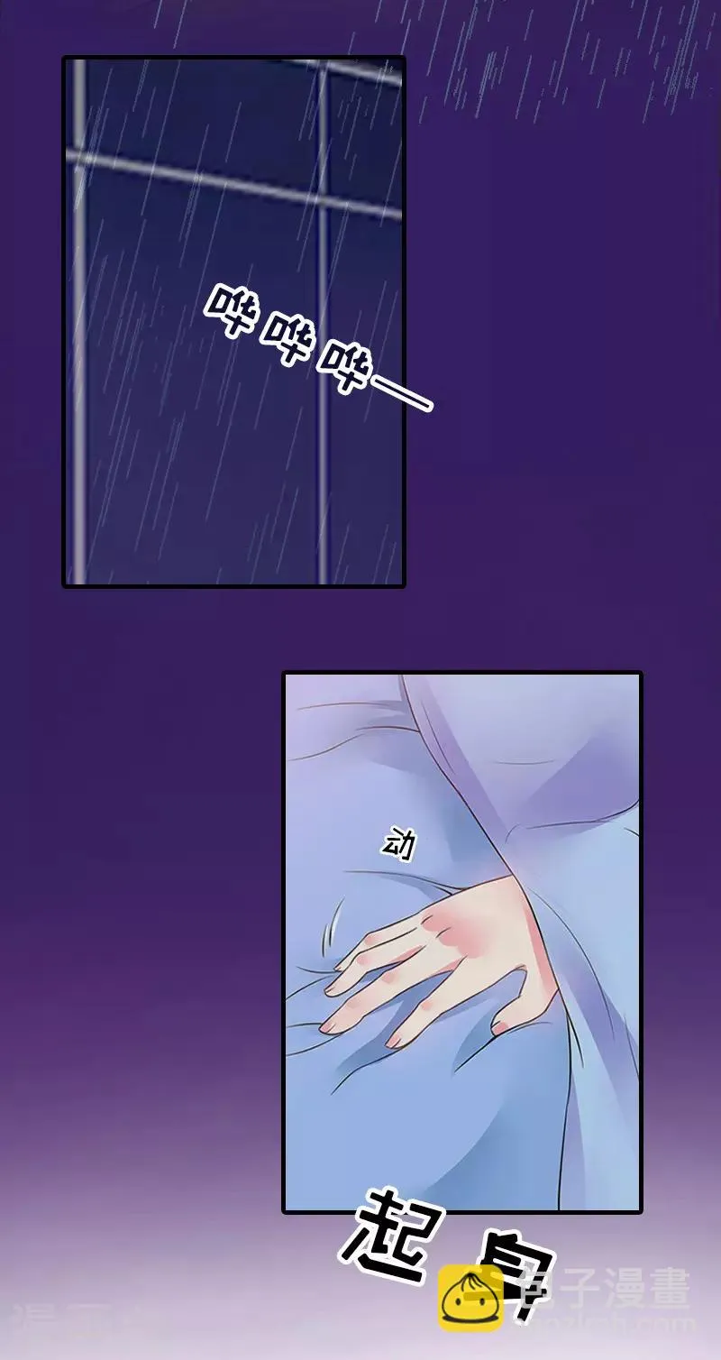 第13话 傻子 第12页