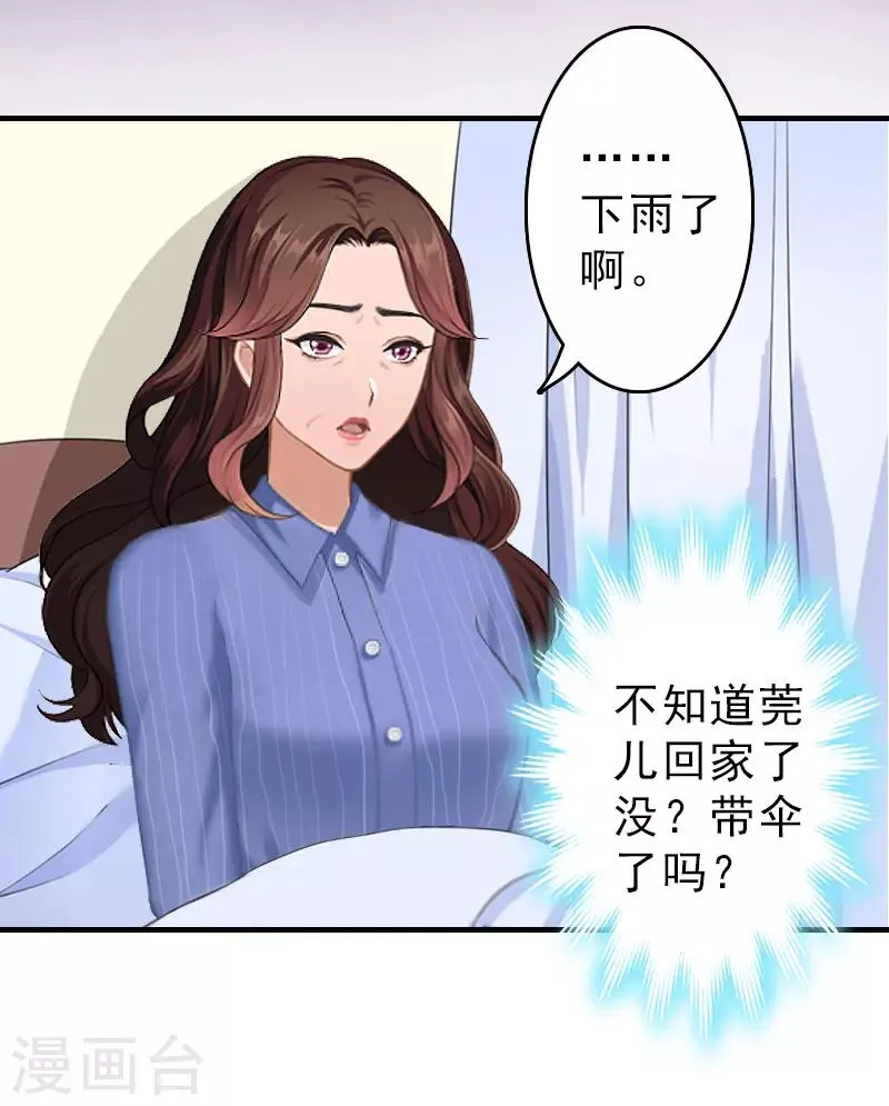 第13话 傻子 第13页
