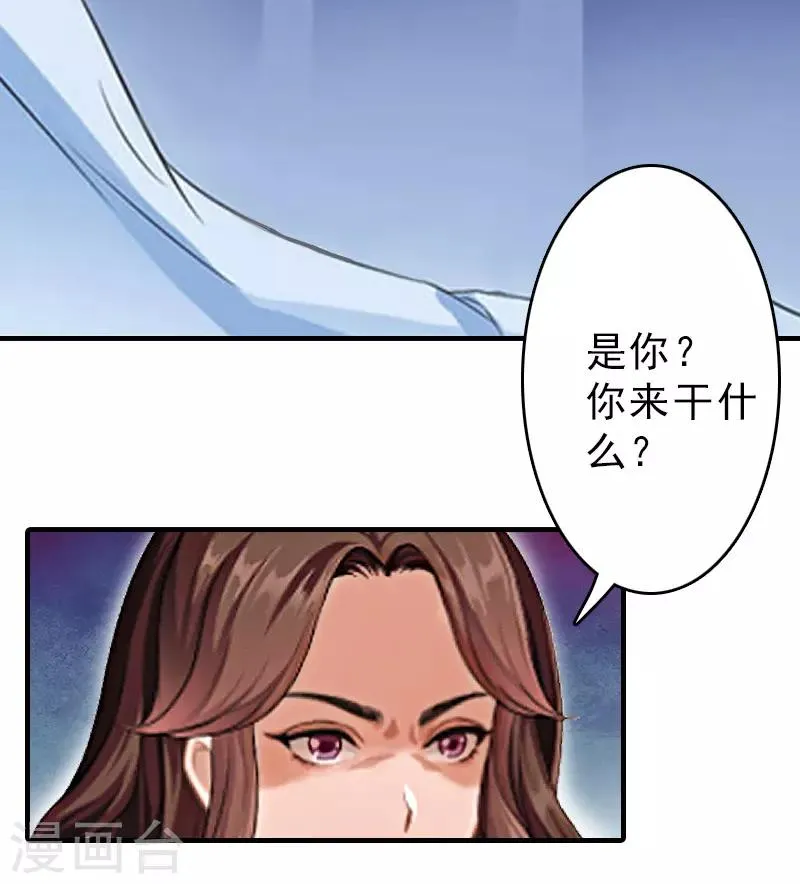 第13话 傻子 第16页