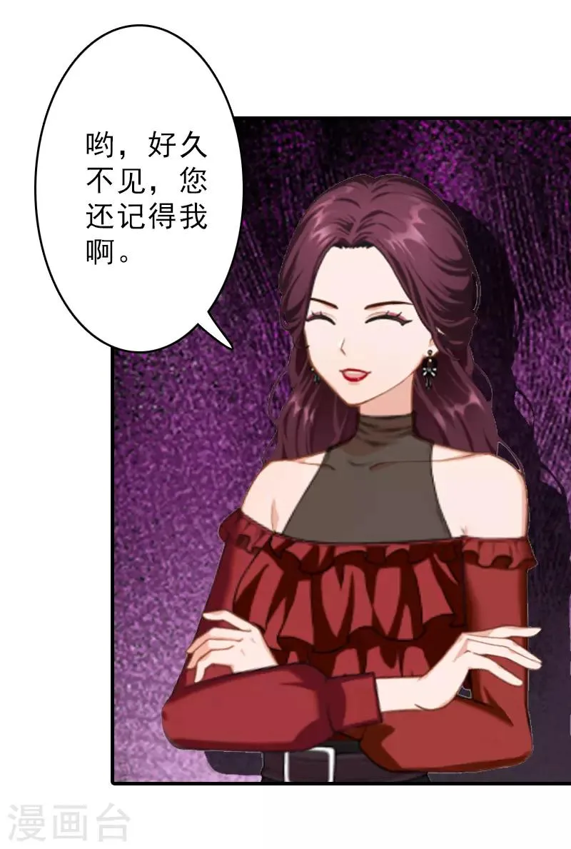 第13话 傻子 第17页