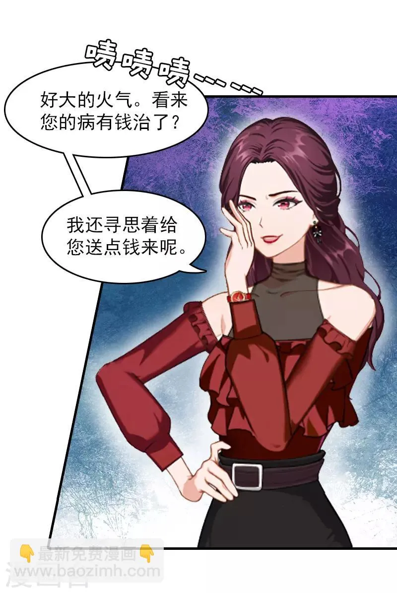 第13话 傻子 第19页