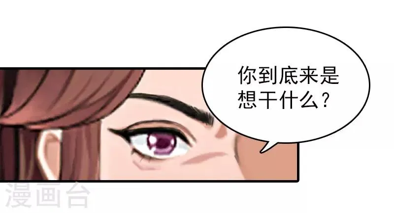 第13话 傻子 第20页