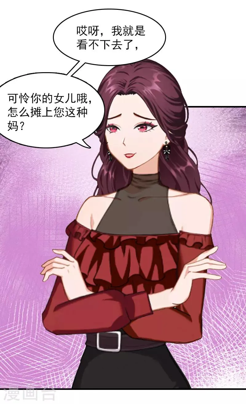 第13话 傻子 第21页