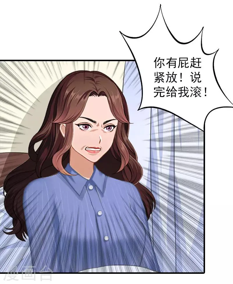 第13话 傻子 第22页