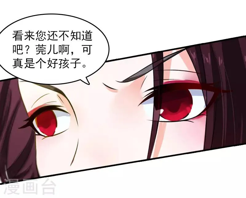第13话 傻子 第23页