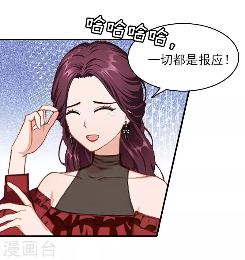 第13话 傻子 第24页