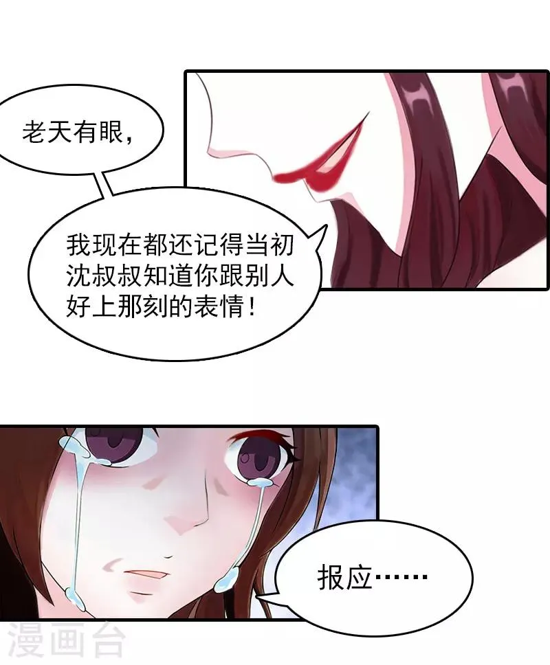 第13话 傻子 第25页