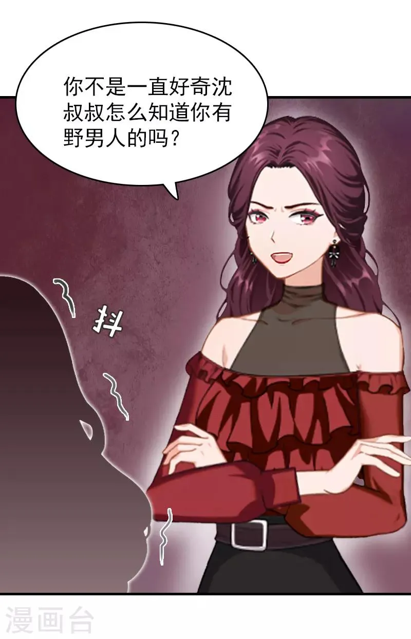 第13话 傻子 第26页