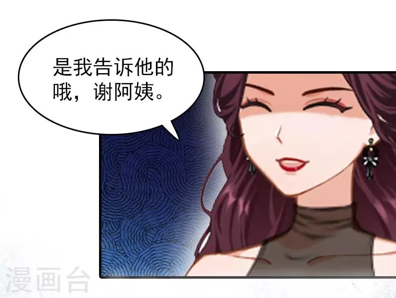 第13话 傻子 第27页