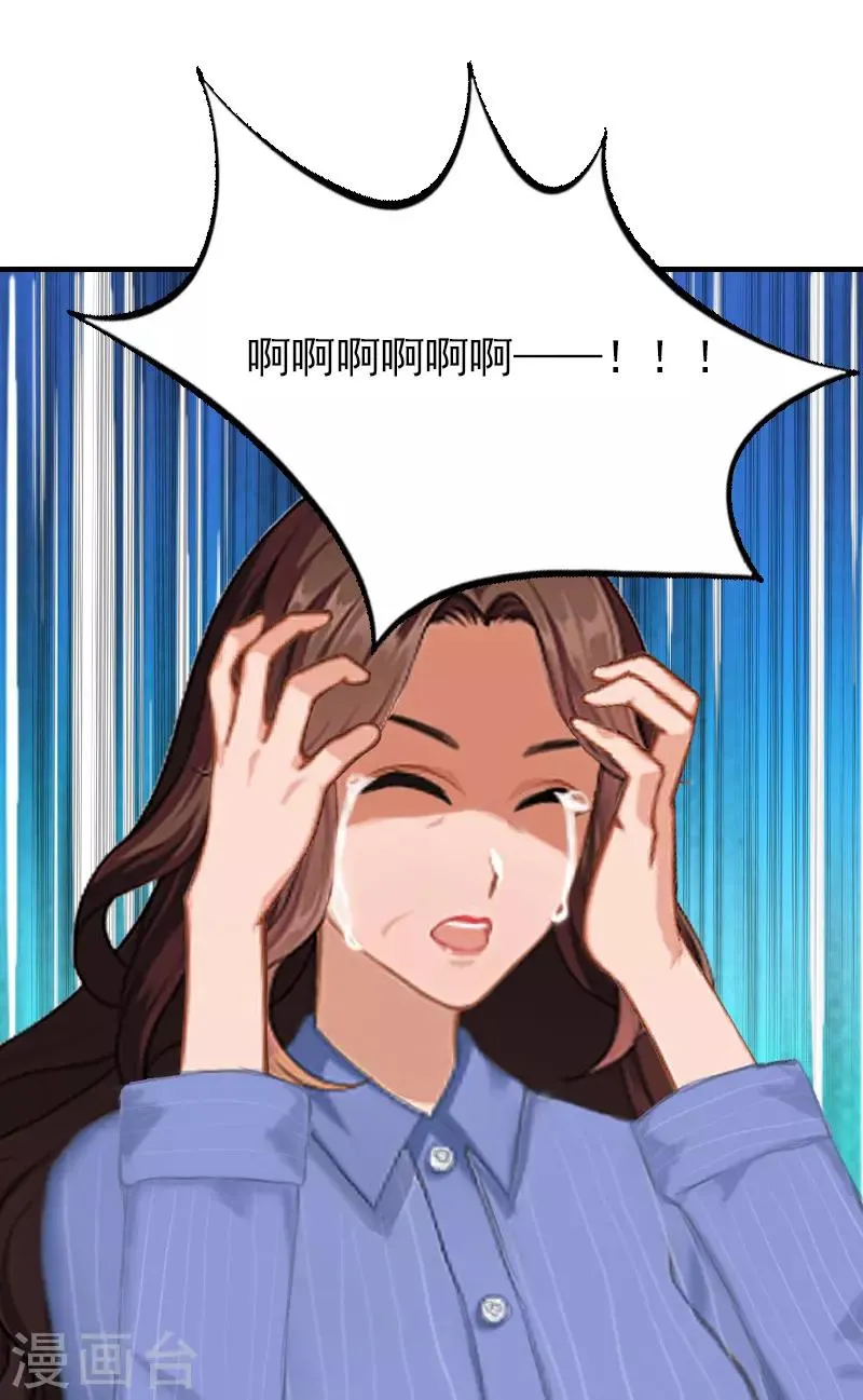 第13话 傻子 第29页