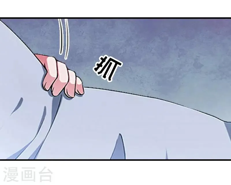 第14话 疯狂 第3页