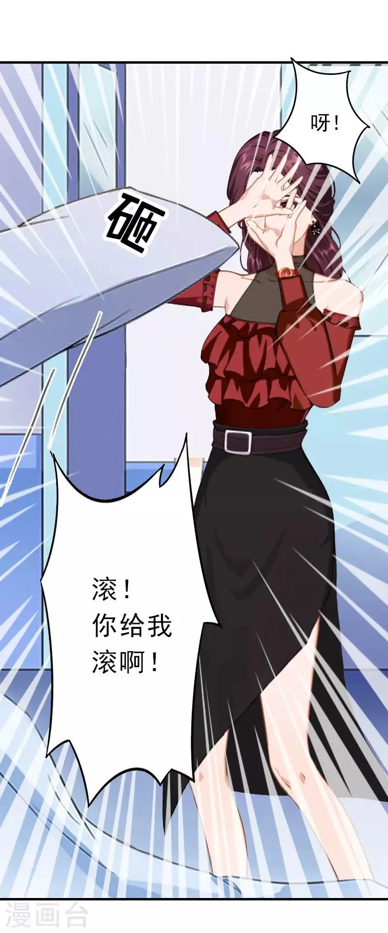 第14话 疯狂 第4页