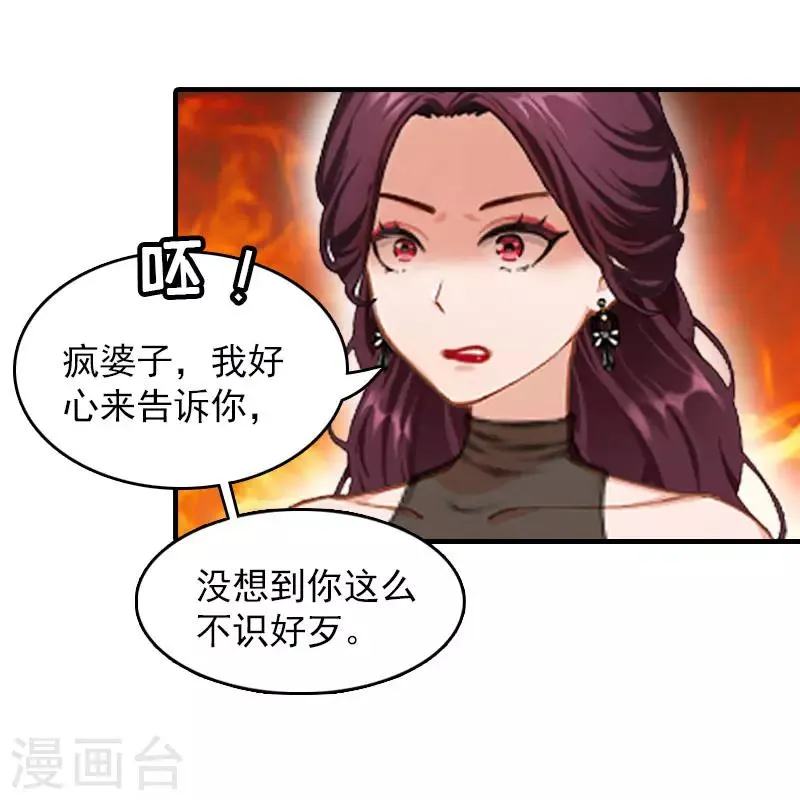 第14话 疯狂 第5页