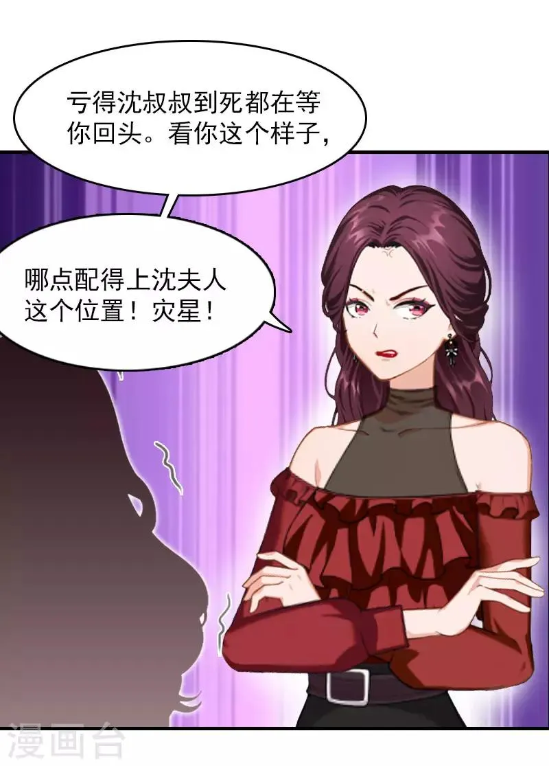 第14话 疯狂 第6页