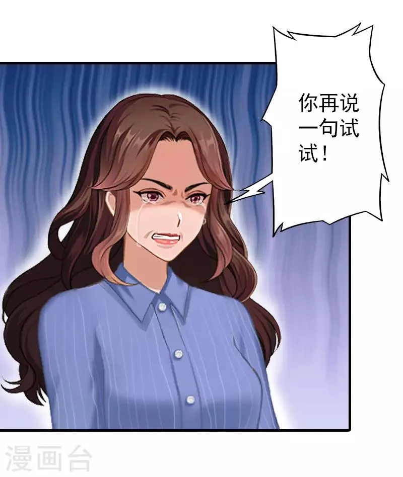 第14话 疯狂 第7页