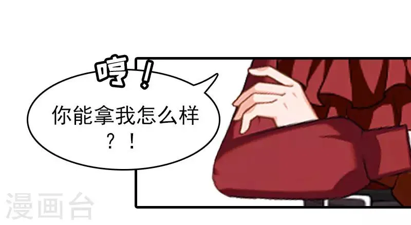 第14话 疯狂 第8页