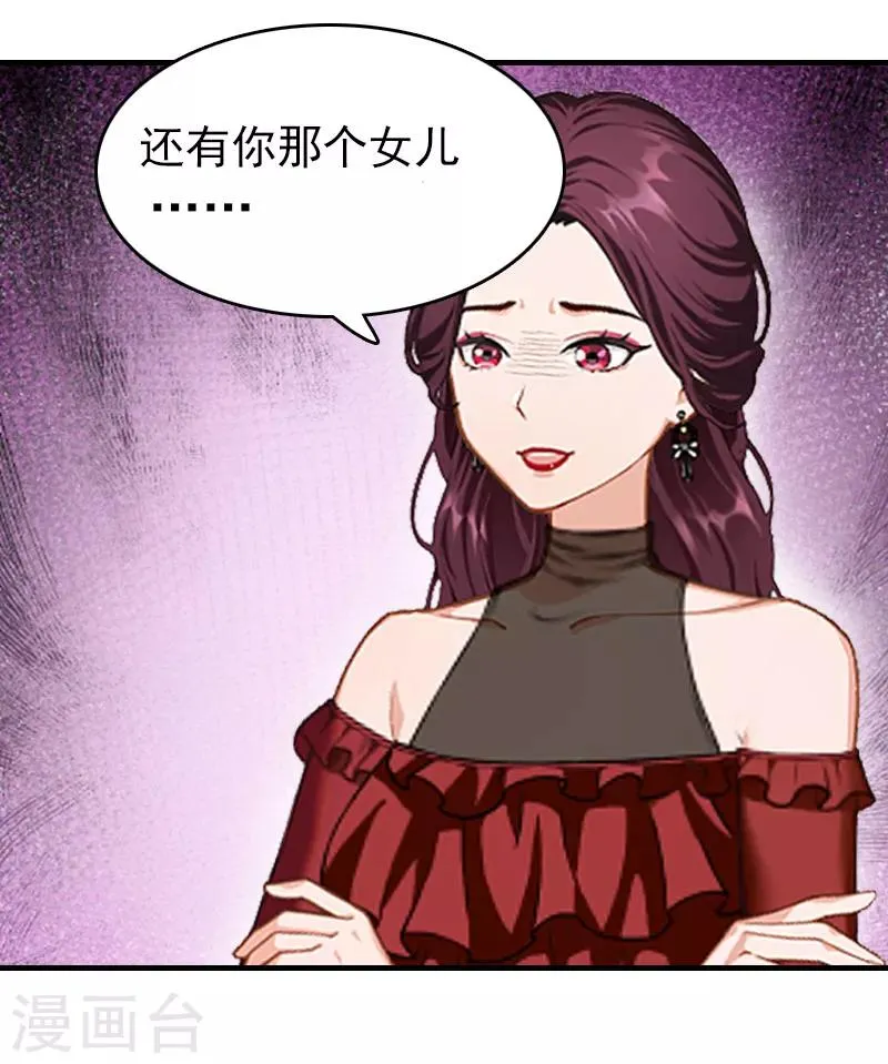 第14话 疯狂 第9页