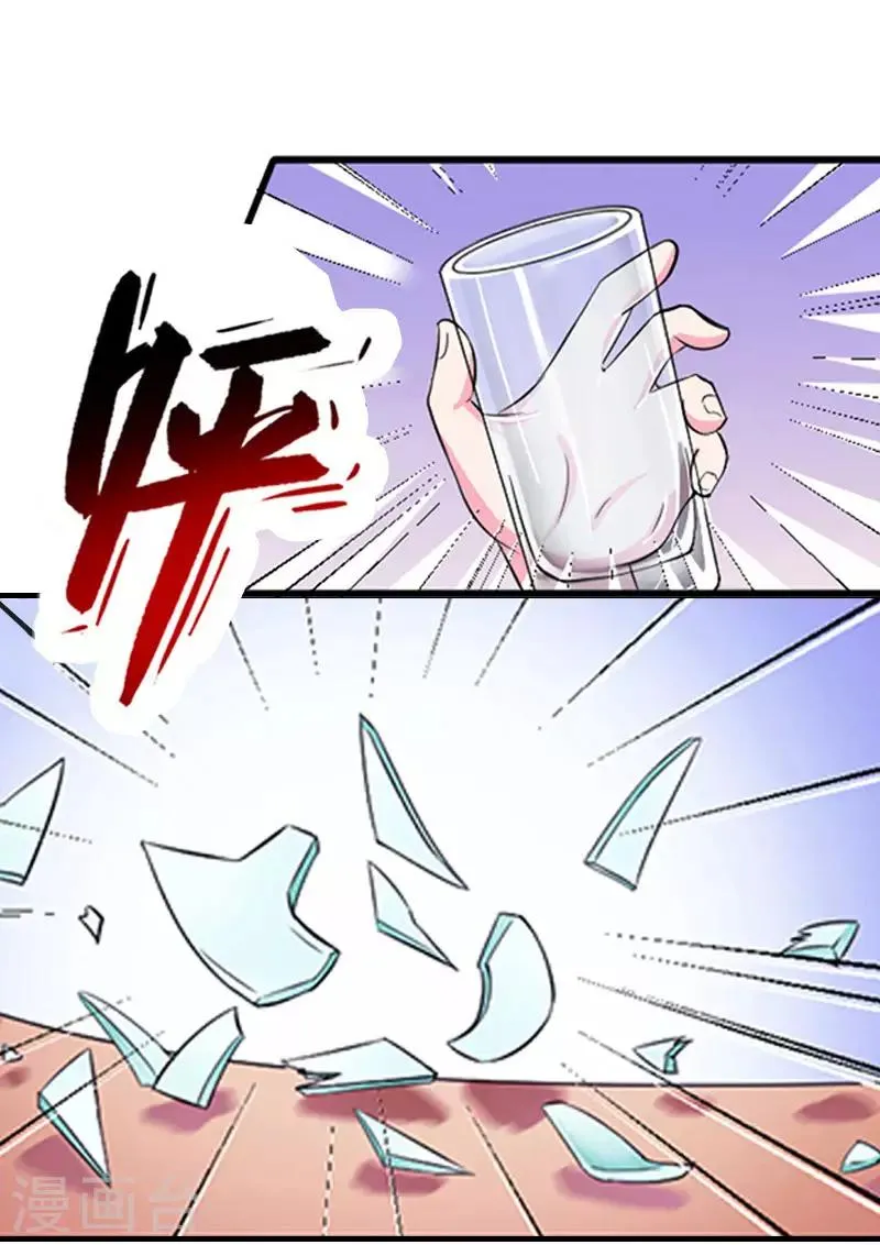 第14话 疯狂 第10页