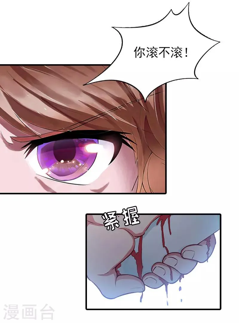 第14话 疯狂 第11页