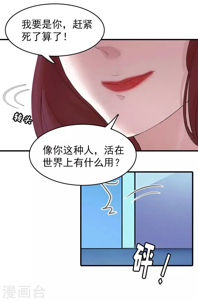 第14话 疯狂 第13页