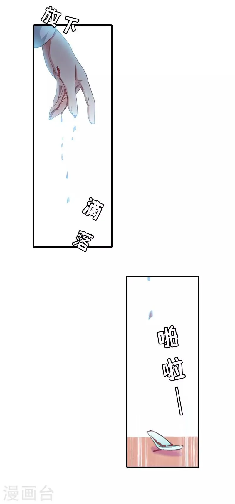 第14话 疯狂 第14页
