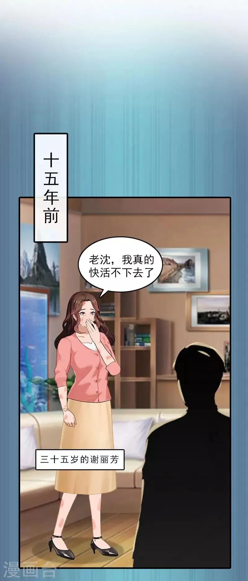 第14话 疯狂 第16页