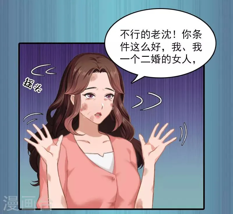 第14话 疯狂 第19页