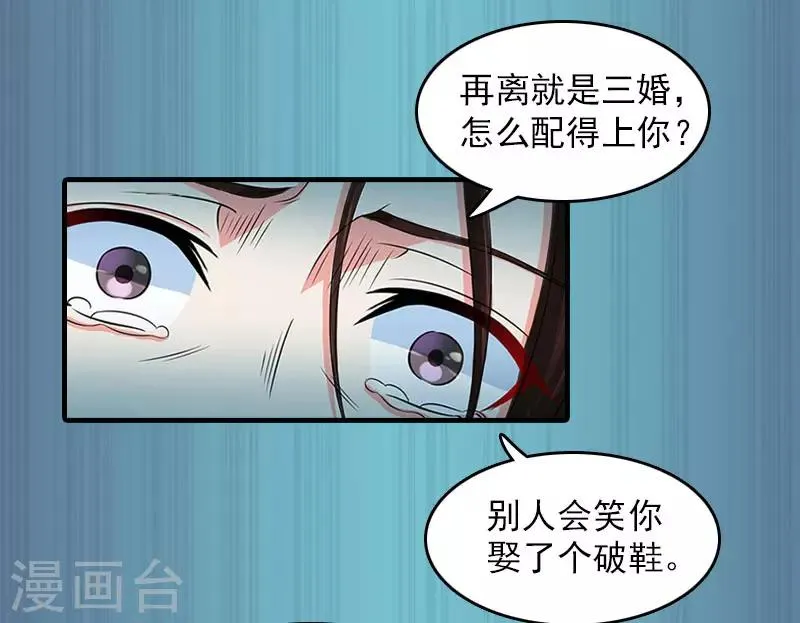第14话 疯狂 第20页