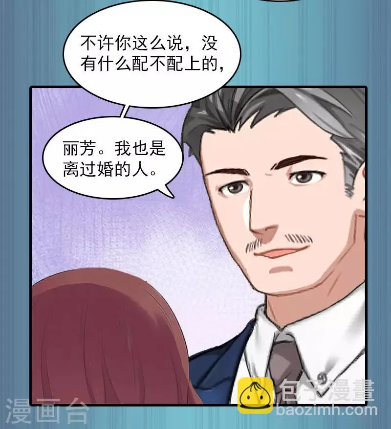 第14话 疯狂 第21页