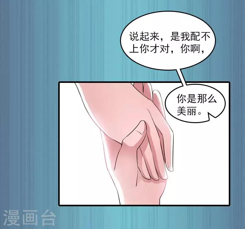 第14话 疯狂 第22页