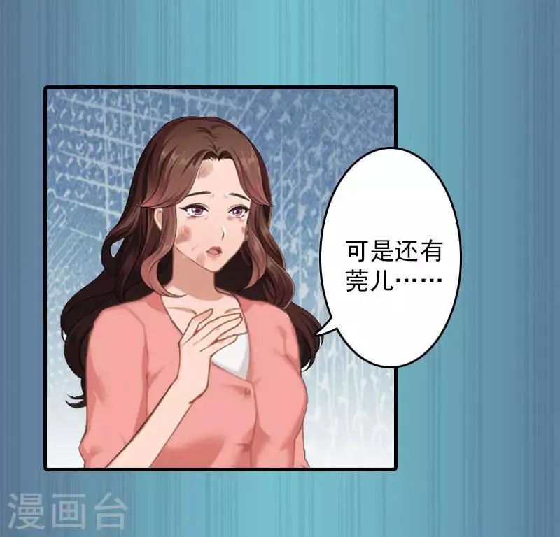 第14话 疯狂 第23页