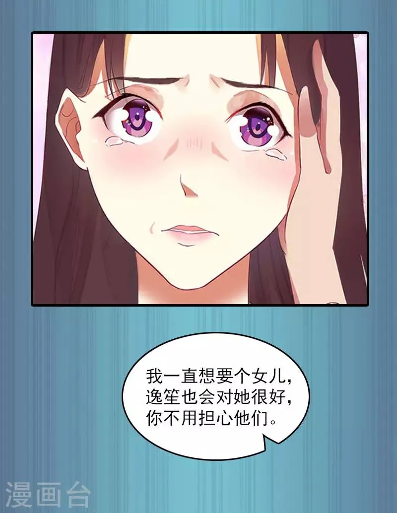第14话 疯狂 第24页
