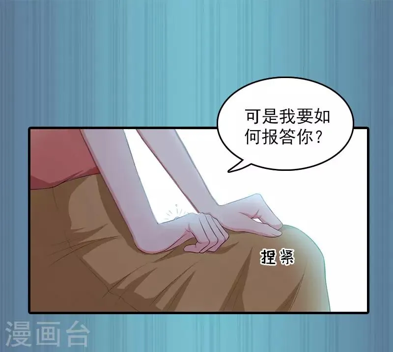 第14话 疯狂 第25页
