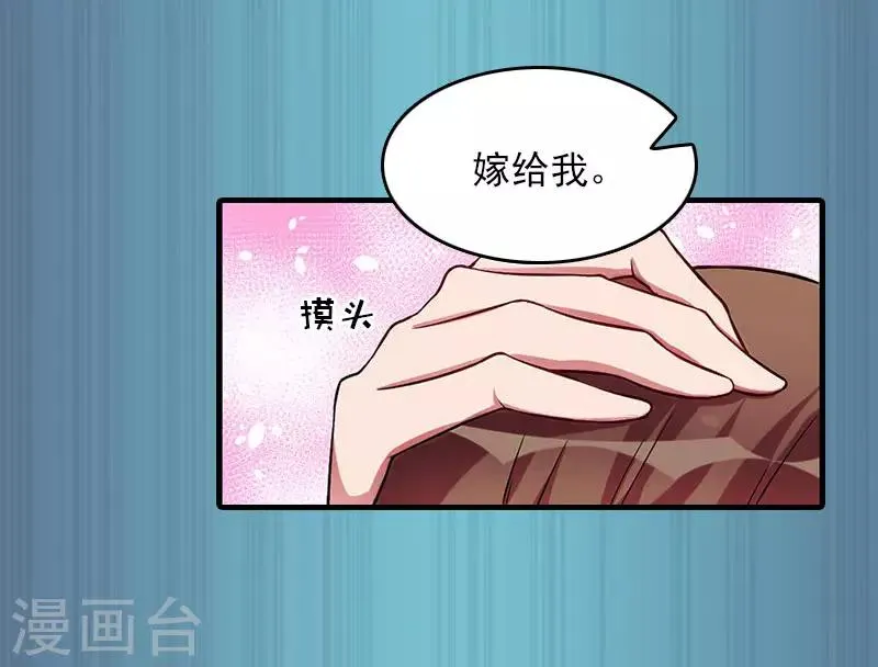 第14话 疯狂 第26页