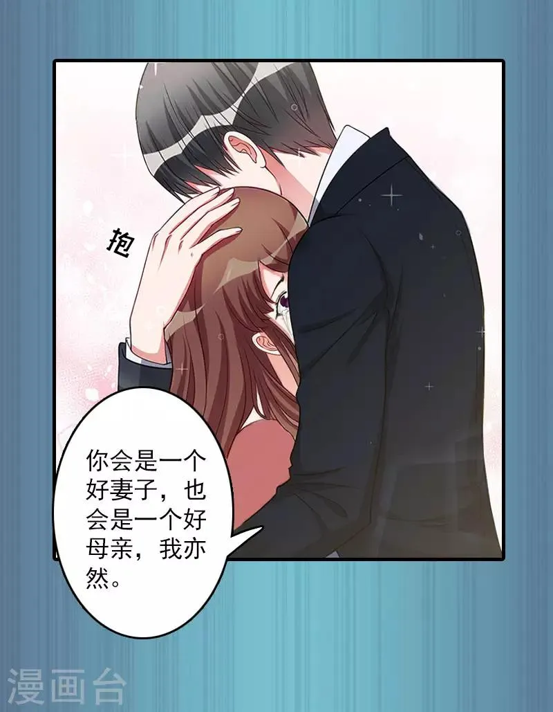 第14话 疯狂 第27页