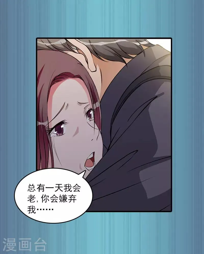 第14话 疯狂 第28页