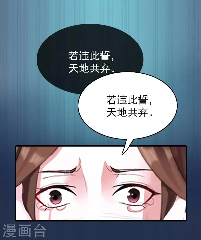 第14话 疯狂 第30页