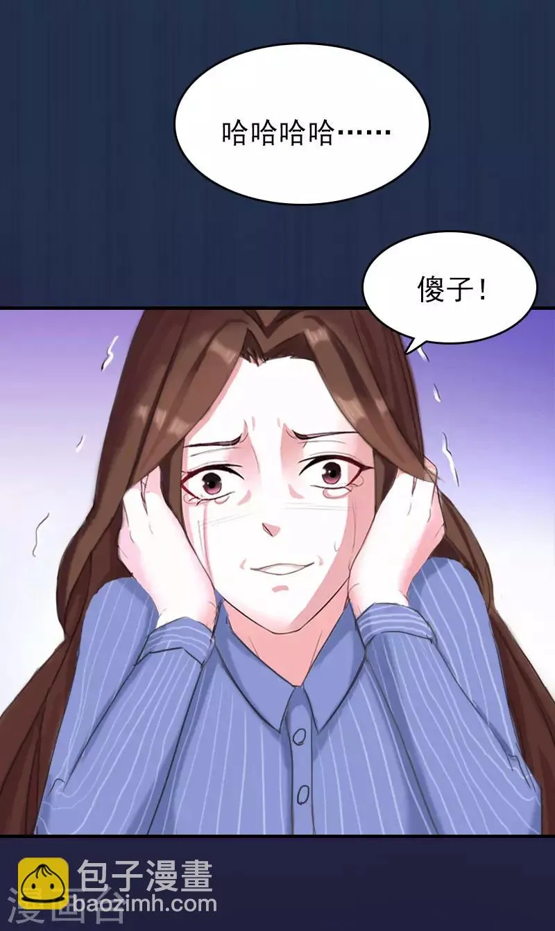 第14话 疯狂 第31页