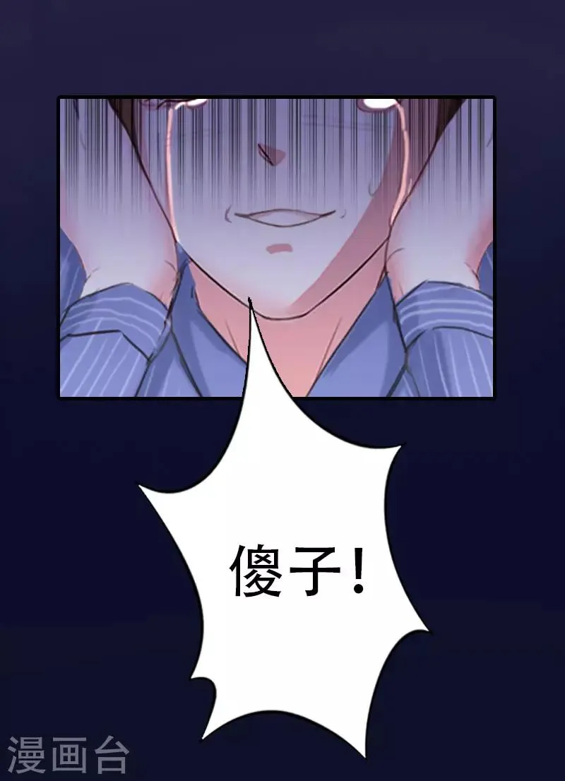 第14话 疯狂 第32页